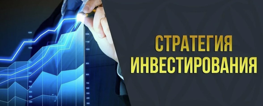 Успешные стратегии инвестирования в недвижимость